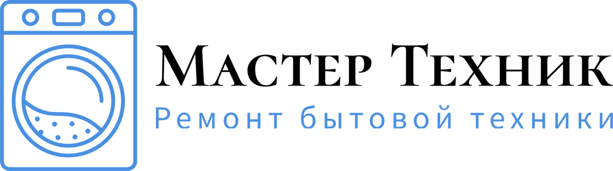 Мастер Техник