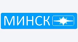 Минск Минск